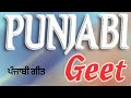 Punjabi Song | jag jiondiyan de mele | Gurjeet Malhi |  new punjabi song