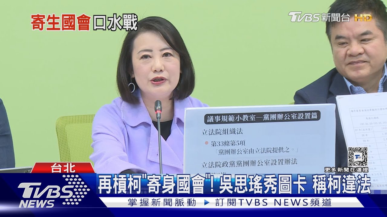 綠委轟柯「寄生國會」 黃國昌:新潮流寄生國家
