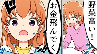 りんちゃんがよしよししてるの本当可愛い。もうツンデレりんちゃん見れないの悲しい(T_T) - 【漫画】実家を出て一人暮らしをするようになって初めて知ること【マンガ動画】