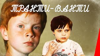 Транти-Ванти (1989)