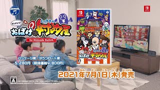 Moshikashite? Obake no Shatekiya for Nintendo Switch 2 <span class="ext" style="background-color: #ff8c00; color: #FFFFFF;">Game Key Cart</span> video 1