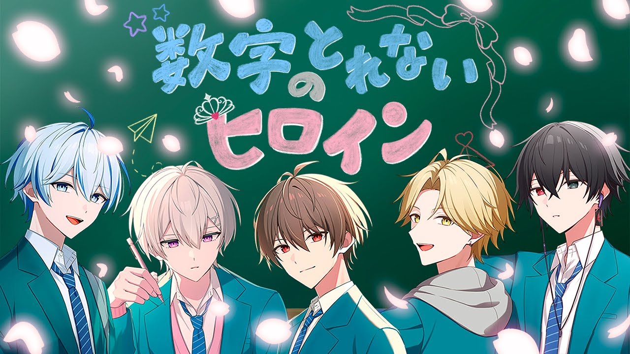 ぶーすと様　数字のとれないヒロイン　MV