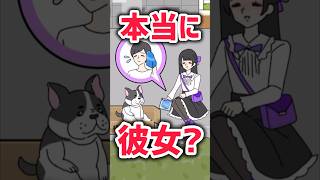 【メンヘラカノジョ】第3話 途絶えたGPS #shorts #ゲーム実況