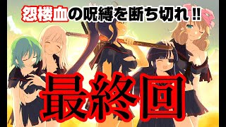 (PS4実況)閃乱カグラBR　♯３４