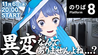 ＃燦鳥ノム【8番のりば】ゲーム&雑談生配信