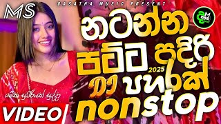 Download lagu  New Sinhala Fun Dj Mix | අලුත්ම ටිකෙන් සුපිරිම | 2025 Trending Dj | Audio PlayList by Dasatha Music mp3