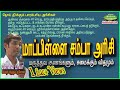 மாப்பிள்ளை சம்பா அரிசி Medical Benefits Of Mappillai Samba R