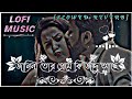 জানিনা তোর প্রেমে কি জাদু আছে Janina Tor Preme Ki Ja