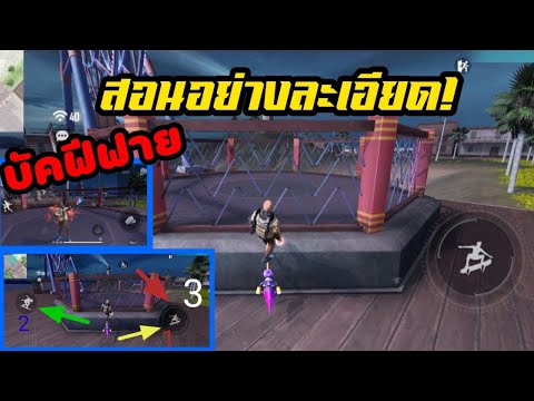 โกงฟีฟาย
