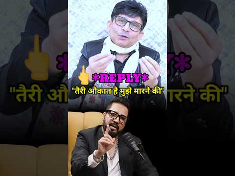 KRK Reply To Mika Singh🤬#krk #podcast #angry #bollywood #bollywoodgossips #youtubeshorts #shorts