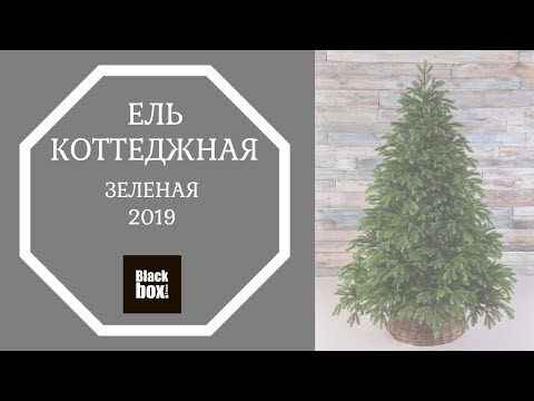 Ель Коттеджная 185 см зеленая - Видео 1