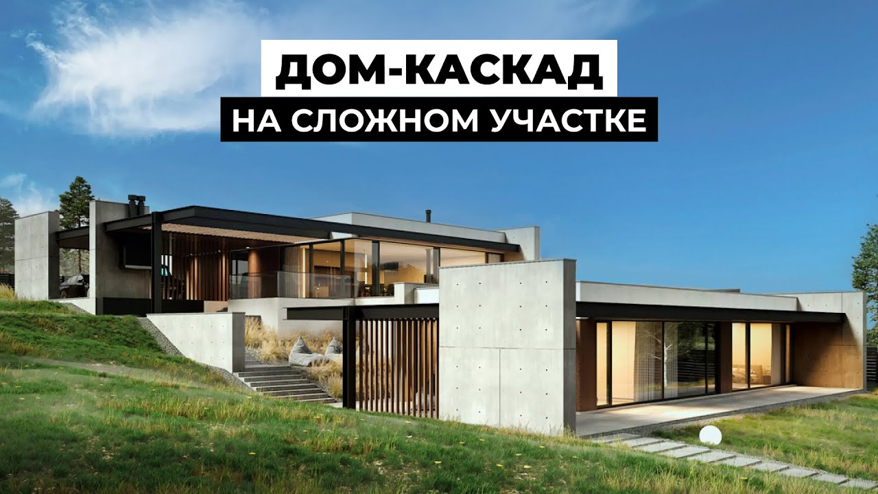 Modern house on a slope with an exploited roof and terraces. Architectural project of a house of 500 m2