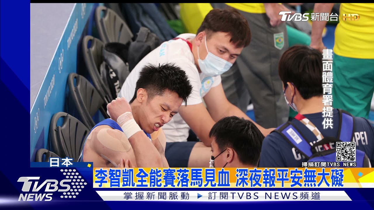 全能賽落馬擦傷見血!李智凱報平安 鞍馬決賽擬提高難度