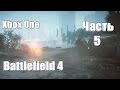 Battlefield 4 - Пляж почти Омаха - бич (Xbox One) № 5 