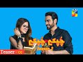 Chupke Chupke Season 2  - Teaser | Arsalan Naseer | Aymen Saleem | Fan Made