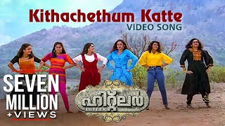 Kithachethum Katte Video Song  Hitler  Chithra   M