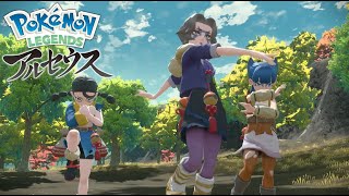 知ってる方々のご先祖様が野盗やってて笑う【Pokémon LEGENDS アルセウス】#３