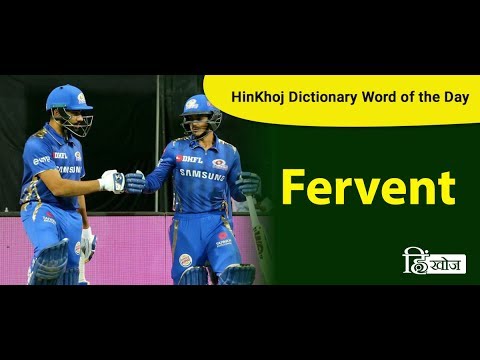 Fervent Meaning In Hindi Meaning Of Fervent In Hindi Translation