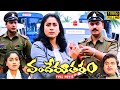 Vande Matharam Telugu Full HD Movie Ambareesh Vijayashanti Raviteja Skyvideostelugu