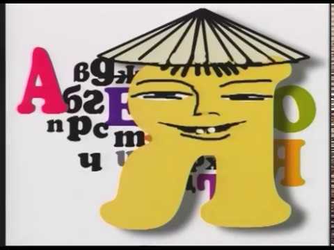 BON-BON /A-бара-ша /Песничка за гласните (official video)