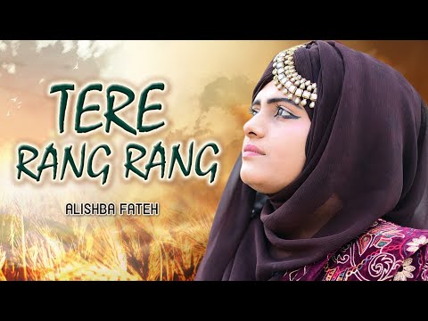 Tere Rang Rang | Alishba Fateh | New Heart Touching Hamd 2024