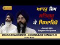 Aavoh Sikh Satguru Ke Pyareo Bhai Rajinder Singh Harbans Singh Delhi Wale Gurbani Shabad Kirtan