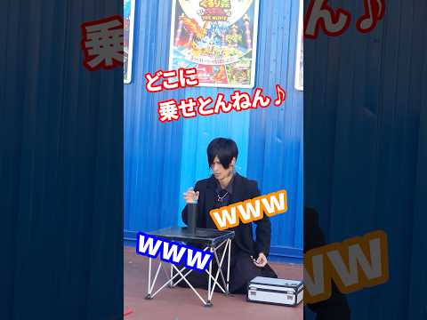 現代アートか #shorts #大道芸 #お兄ちゃんありがとう