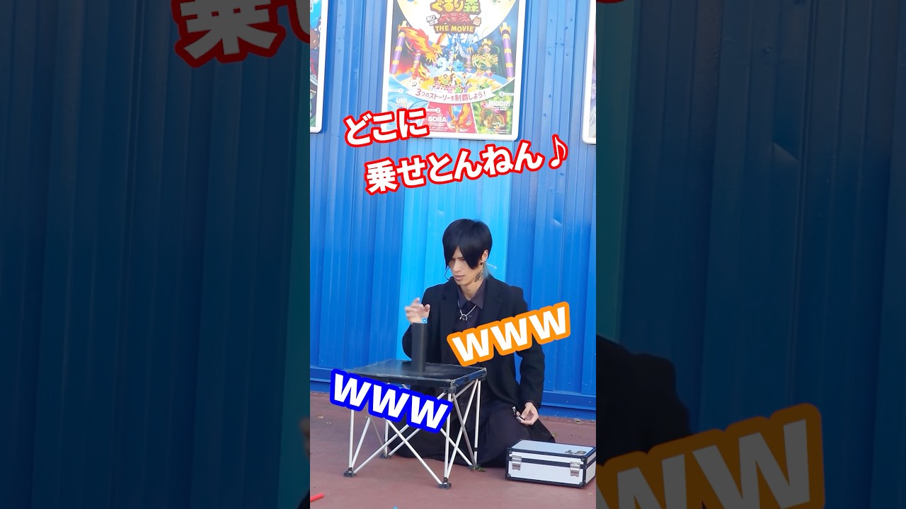 現代アートか #shorts #大道芸 #お兄ちゃんありがとう