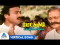 Saravanabhava Vertical Song Mettukudi Tamil Movie Songs Karthik Nagma Sirpy PG Music