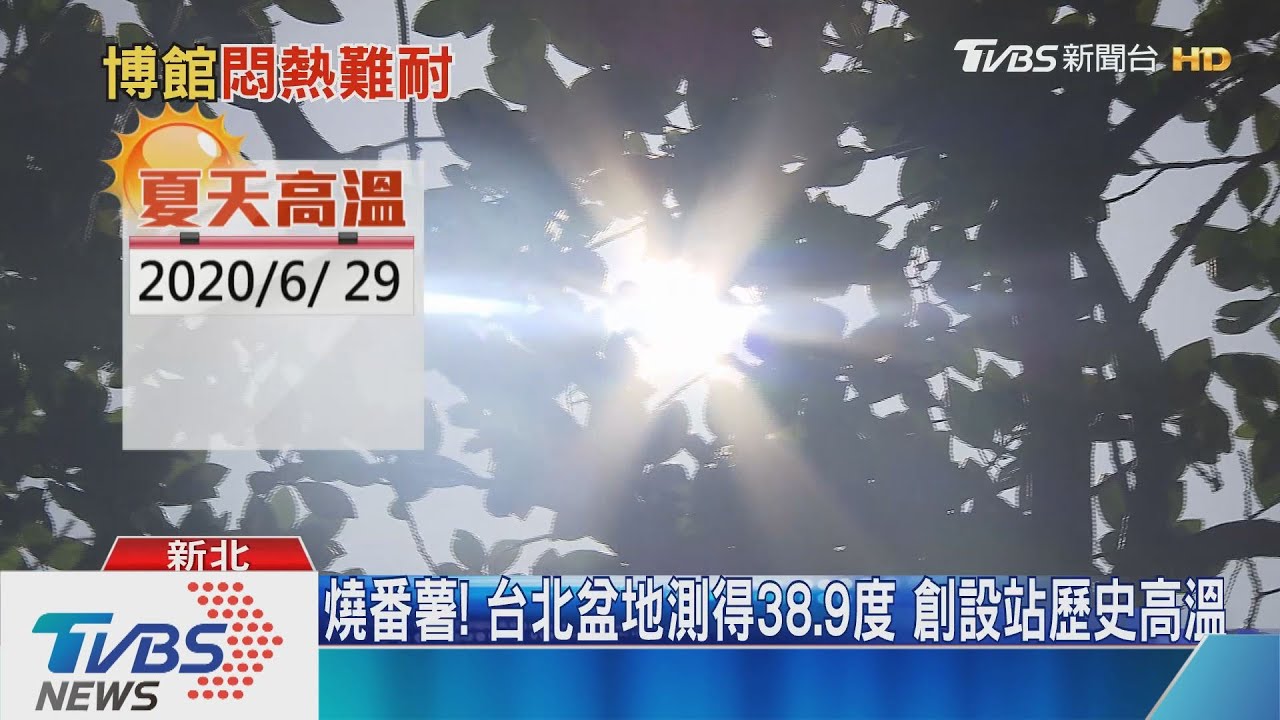HOT!鶯歌陶瓷博物館「空調汰換」 室內逾46度
