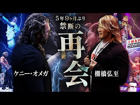 Hiroshi Tanahashi Says He Was ‘A Little Jealous’ Of Kenny Omega When Omega First Arrived To NJPW