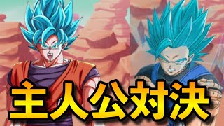 ついに悟空が敵に... 主人公シャロット完全敗北か【ドラゴンボールレジェンズ 実況】【DRAGONBALL LEGENDS】