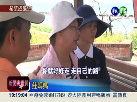 溺水少年遺體尋獲 爸媽心碎了