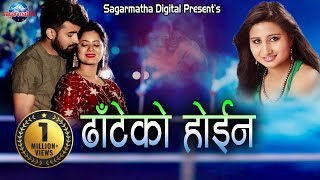 Download lagu New Nepali Song 'Dhateko Hoina' By Anju Panta & Hemanta Shishir mp3