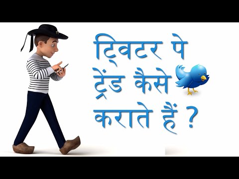 HOW TO TREND ON TWITTER ?