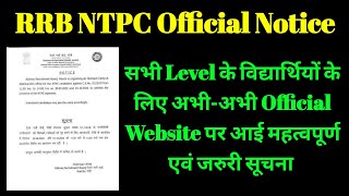 RRB NTPC Official Notice