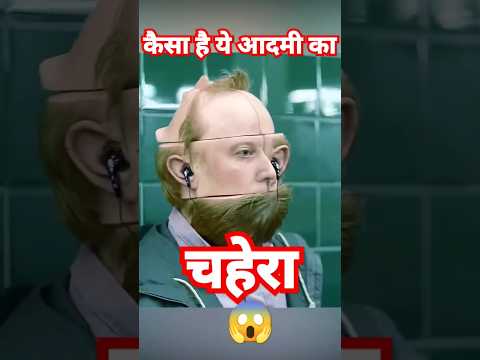 कैसा है ये चहेरा || Movie Explained In Hindi || #movie #shorts #explainedinhind