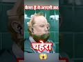 कैसा है ये चहेरा Movie Explained In Hindi Movie Shorts Explainedinhind