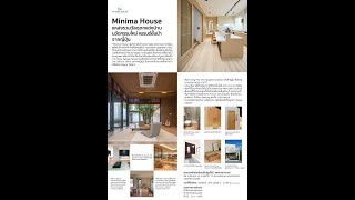 มินิมะ เฮ้าส์ / พื้นไม้ Ecoqueen O-floor เสื่อทาทามิ พื้นกันลื่น กระเบื้องยาง ผนังห้องน้ำสำเร็จรูป มินิมะ เฮ้าส์ / พื้นไม้ Ecoqueen O-floor เสื่อทาทามิ พื้นกันลื่น กระเบื้องยาง ผนังห้องน้ำสำเร็จรูป