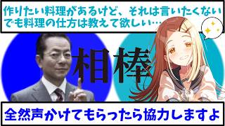 【相棒×学マス】無理難題にも全然協力する杉下右京P【篠澤広 ハッピーミルフィーユコミュ】