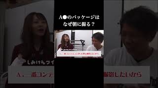 A●撮影の裏側#shorts