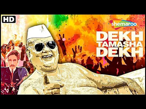 Dekh Tamasha Dekh