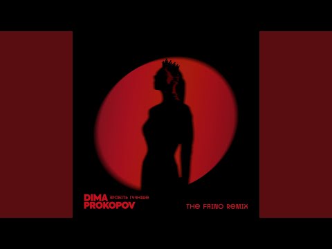 Зробіть гучніше (The Faino Remix)