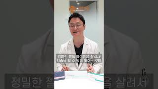 레스틸렌 성형 시술