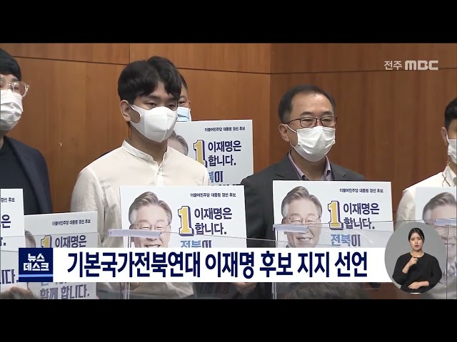 지지선언 잇따라