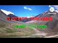 O Akash Sona Sona L O Akash Sona Sona Lyrics O Akash Sona Sona Dj
