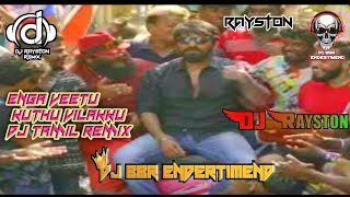 ❤️Enga Veetu Kuthu Vilakku DJ Tamil Remix👻�