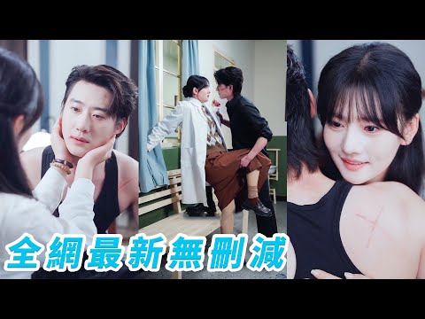 他是冷血殘酷、殺伐果斷的活閻王，人人見了都繞路走，直到重傷那夜小護士跌跌撞撞闖進他的世界，像深淵裡唯一的光照亮他，從此對眾生冷漠，唯獨把所有溫柔與偏寵都給她，只想寵成此生唯一#甜宠