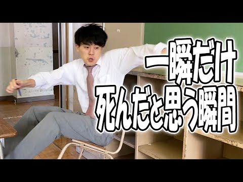 高校あるある集〜休み時間編【TikTok】で5億回以上再生された高校生あるある動画まとめ【高校生ゆうきの日常】