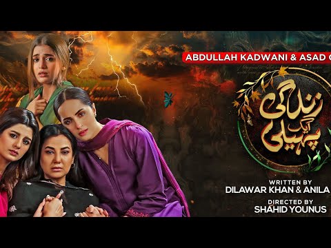 Zindagi Aik Paheli episode 33-(eng sub)haroon Shahid-Nimra khan-2 December 2022/har pal geo